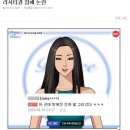 [이슈] &#34;그냥 보고 그렸는데?&#34;…웹툰 &#39;여신강림&#39;, 퍼블리시티권 침해 논란 이미지