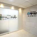 해아림 한의원 이미지