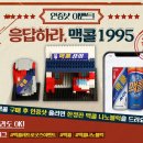 일화 동행미디어 시대