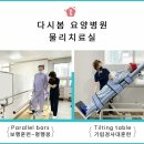다시봄요양병원 이미지