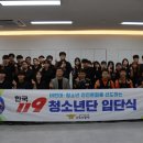 나주소방서 이미지