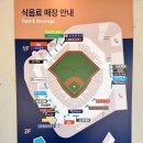 돌리사거리 롯데마트 앞 | [후기] 창원 NC 파크 맛도리 반올림 피자 그리고 309구역