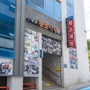 봉산교회 | [납품후기] 전남 여수 <여수게장 황소게장>🦀