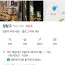 부산 해운대 해리단길 빵과 커피가 맛있는 “밀창고”