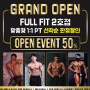 Full fit (풀핏) 이미지