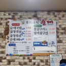 돼지우리순대 | [단양 맛집] 구경시장 순대국 우리돼지마늘순대 내돈내산 후기!