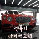 타이어테크대치점 이미지