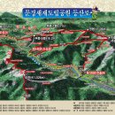 3월 31일 경북 문경 주흘산 정기산행(1106m) 이미지