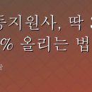넝쿨노래바 | 노인활동지원사, 딱 3가지로 월급 20% 올리는 법
