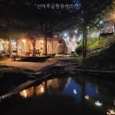 산마루펜션 | 산마루글램핑카라반 직접 보니 계산이 쉬운 예약 구조