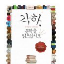 기언농장 | 각하, 문학을 읽으십시오 | 얀 마텔