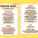 하이텍오토랜드 | 10월 25일 특징주 (하반기 신규 상장주 / 경영권 분쟁 / 제약,의료기기 / 반도체 / eSSD / 전기차,자율...
