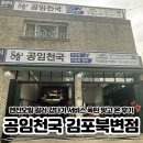 우리동네 카센터 | 김포 북변동 공임천국 우리동네 카센타, 엔진오일 교환하며 감동받은 서비스 후기, 김포자동차정비 추천