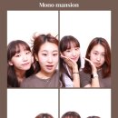 모노맨션 - 성동구 연무장길 30 | 모노맨션