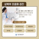 건강초음파 이미지