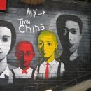 마이차이나 이미지