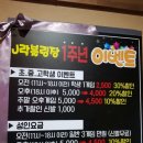J 락볼링장