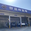 쌍용자동차조치원서비스프라자 네이버블로그