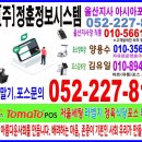 윈한솔마트 이미지