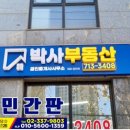 국민간판 이미지