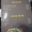 UR(상주시)-[삼백로]-상-6 | 경북 상주 무양동 초밥맛집 : 스시오토루 방문후기