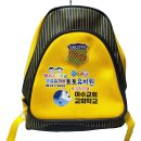 온세상어린이집 | 유치원, 어린이집 가방 인쇄 전문 (특수인쇄)
