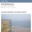 부산뷰호텔 이미지