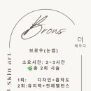 더채우다 - 서구 완정로65번길 5 | 더채우다