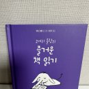 시끌벅쩍 신나는 그림책 읽기 | 4세 그림책 유아전집 블루래빗 토끼책방