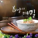 평창포레스트(평창FOR REST) 이미지
