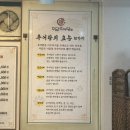 WR(부산광역시 북구)-[화명대로]-상-12 | 부산 화명동 밥집 [주담추어탕] 보양식으로 딱 좋은 추어탕 한 그릇