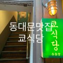 쿄식당 이미지