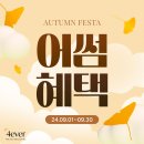 포에버의원 이미지