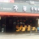 주몽샵
