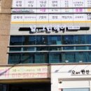 널그린헤어