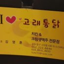 고래통닭 이미지