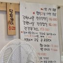 그리운보리밥 | [강원 속초]그리운보리밥_강원나물 된장정식