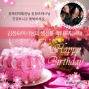 유쾌한 정숙씨 생일 축하합니다 이미지