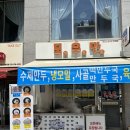 모우만두