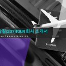 이삼칠(237)