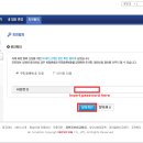 How to make an afreecaTV account~! 이미지