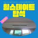 솔뫼초등학교 | 힐스테이트탑석 아파트 삼성 무풍 시스템에어컨 3대 설치 후기