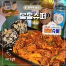 동심동물병원 | 평택역 술집 추천 레트로 감성 봉봉슈퍼 재방문 안주 맛집 후기