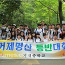 거제중학교 이미지