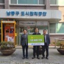 남동구도시관리공단 이미지