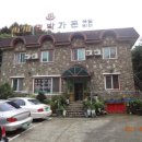 산천민박 이미지