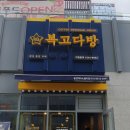 복고다방동탄테크노밸리