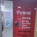 웰 여성의원 이미지