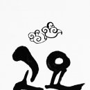 고요의계절 이미지