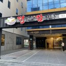 행복한감자탕 이미지